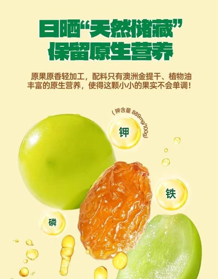  小鹿蓝蓝 金苏丹娜澳洲金提干 免洗葡萄干 果中精品 树上风干 无熏硫 70g 7小袋单独分装