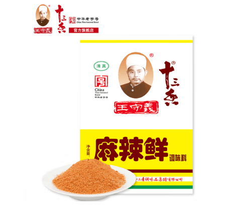 【中國直郵】王守義十三香麻辣鮮46g袋家用炒菜燒烤撒料佐料增辣增鮮調味料