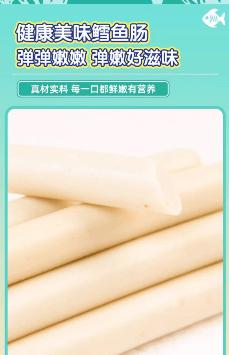 双汇 智趣多鳕鱼肠 90克 9支 两袋 原味 顶级配方 90% 鳕鱼肉 双重DHA