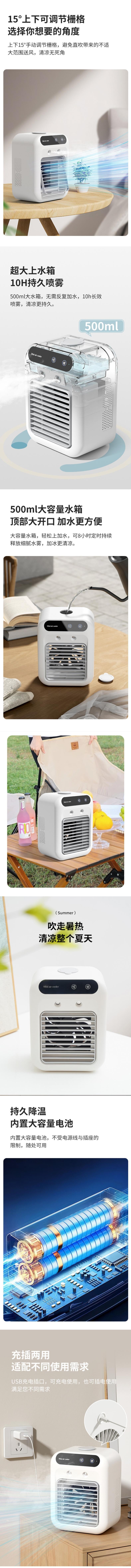 【中国直邮】 柏意 喷雾冷风机电风扇 USB充电 喷雾加湿迷你小空调扇 500ml水箱