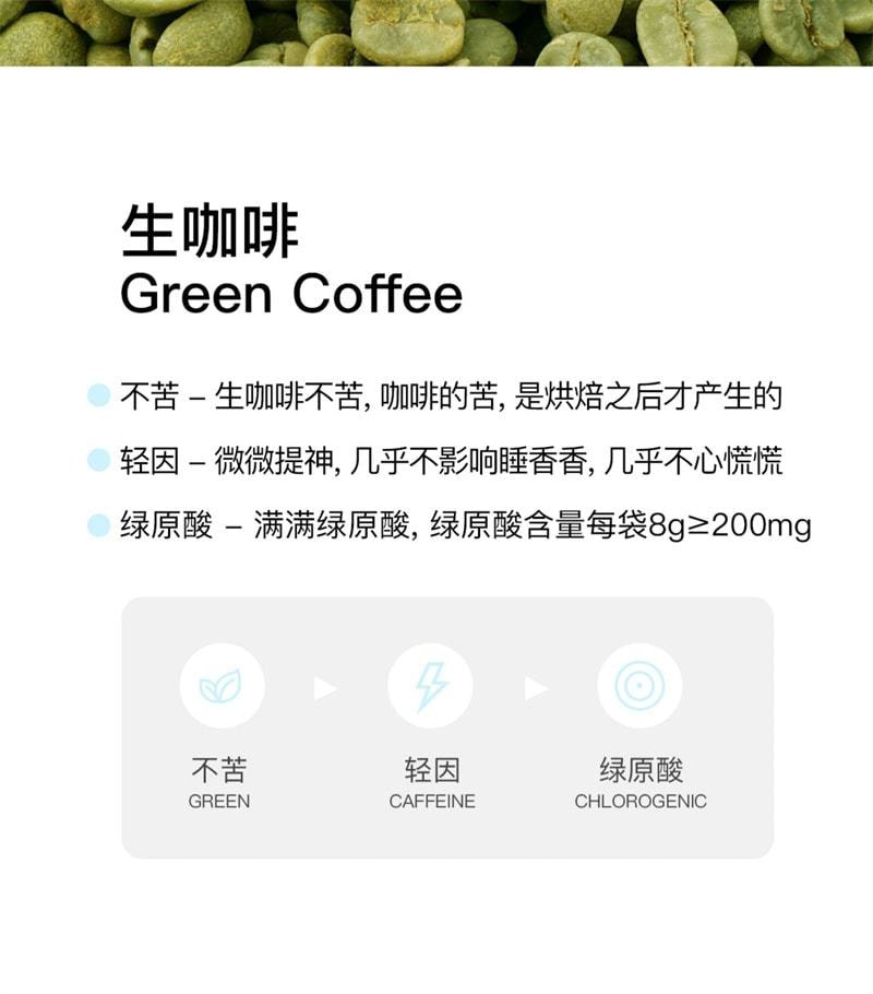 【中國直郵】Positive Hotel PH地中海夏日彩虹每日綠生咖啡即溶美式明星positive 錫蘭肉桂+綠燃14袋