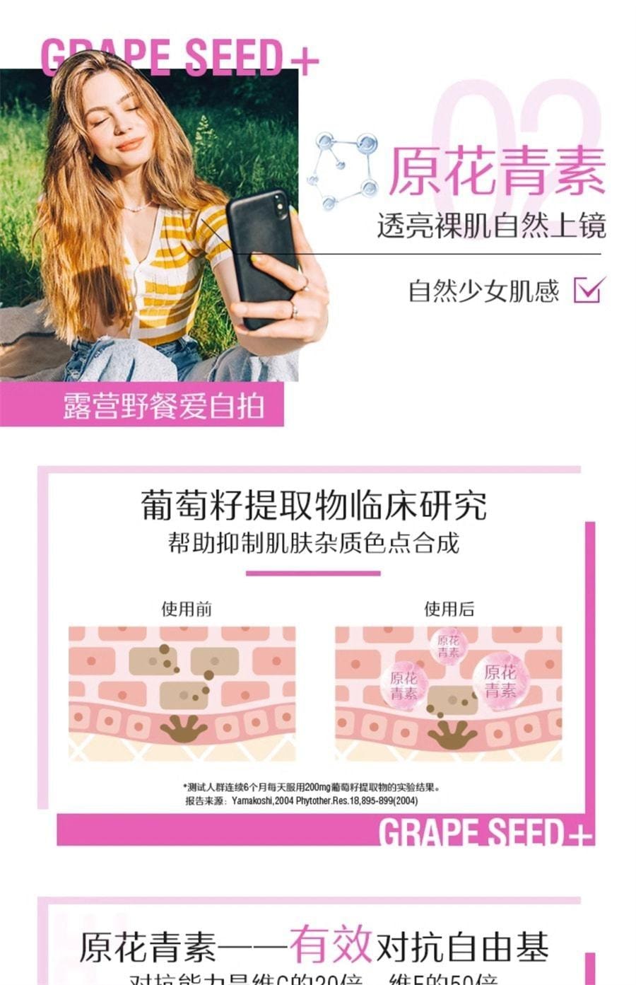 【中国直邮】 澳大利亚 Swisse 澳洲  葡萄籽抗糖胶囊烟酰胺胶原蛋白花青素维生素c营养品 60片/罐(明星推荐-迪丽热巴)