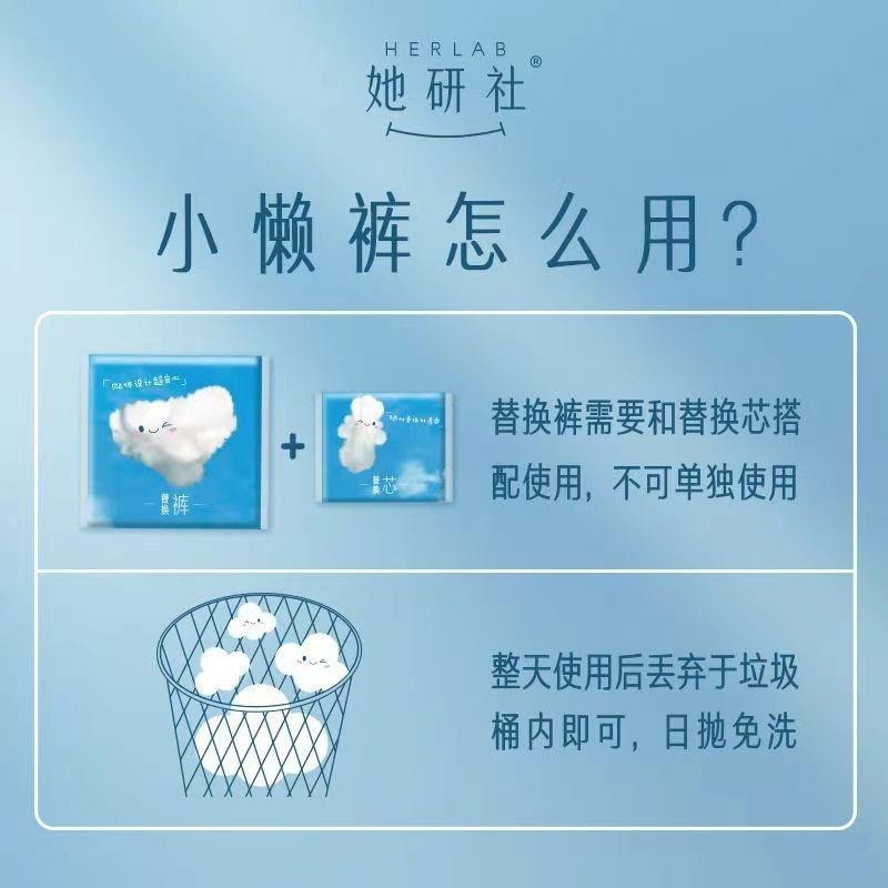【中國直郵】 她研社 衛生棉深藏BLUE不漏 【新品深藏BLUE輕透款】日用240mm8片*3包