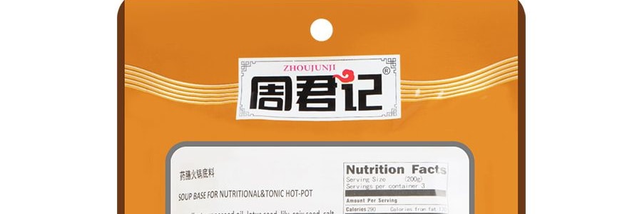 重慶週君記 特色川味調味料 藥膳火鍋底料 200g