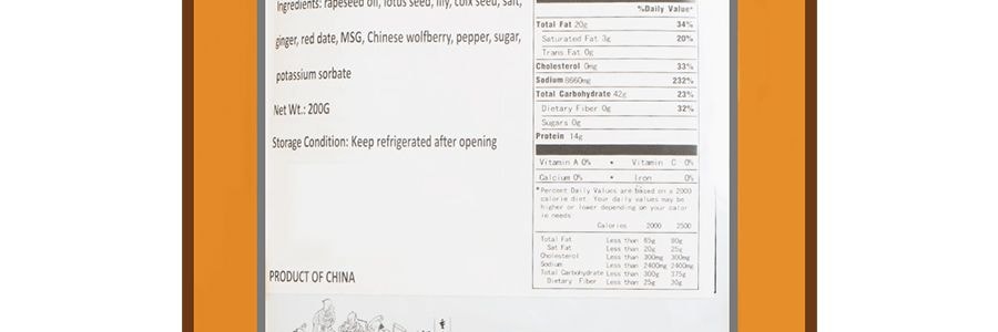 重慶週君記 特色川味調味料 藥膳火鍋底料 200g