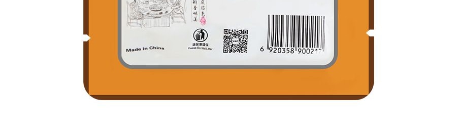 重慶週君記 特色川味調味料 藥膳火鍋底料 200g