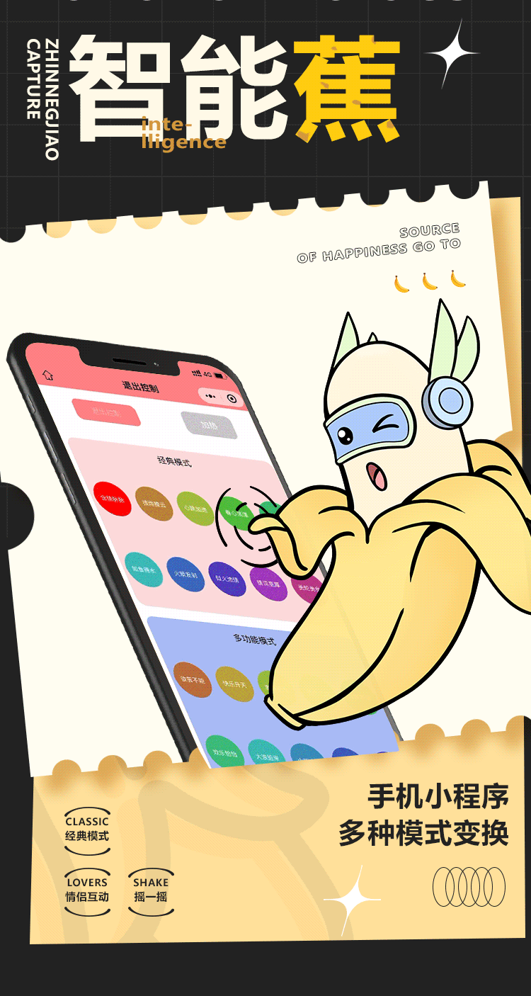 【中国直邮】谜姬 蕉羞跳蛋 小程序款奶油黄女用自慰器情趣用品女性玩具成人用品