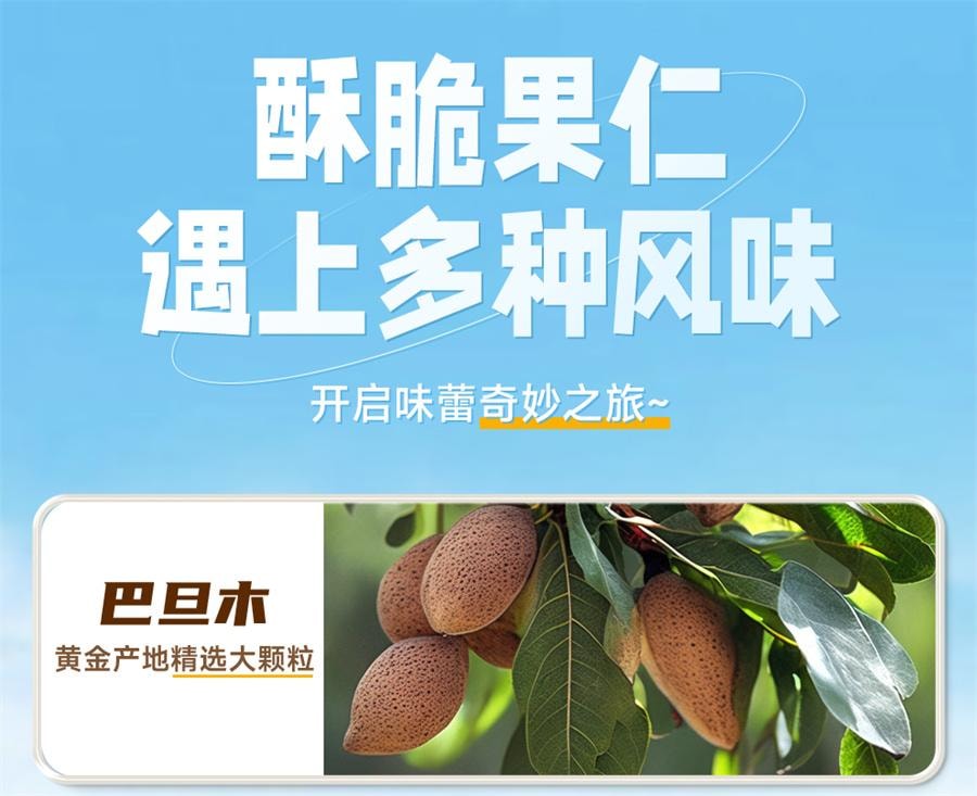 【中国直邮】 华味亨 风味坚果 腰果仁辣条味25g/袋