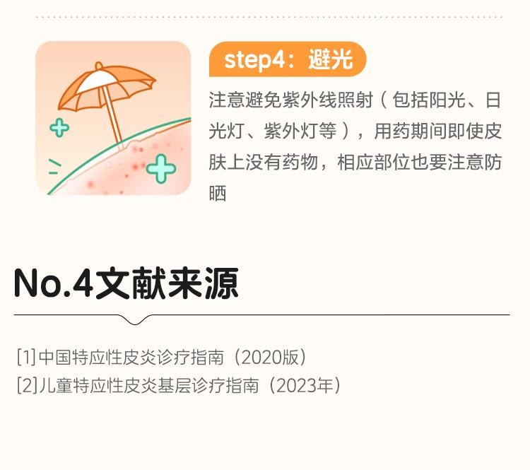 【中國直郵】 華邦 鹵米松乳膏 用於非感染性發炎性皮膚病 脂漏性皮膚炎、尋常型乾癬 10g*1支/盒