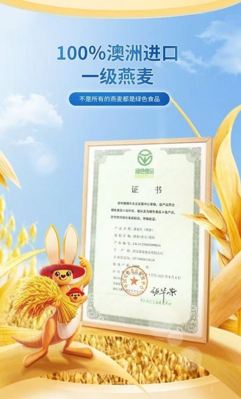 【中國直郵】 西麥 燕麥片 早餐健身沖泡健康暖腸胃 380g