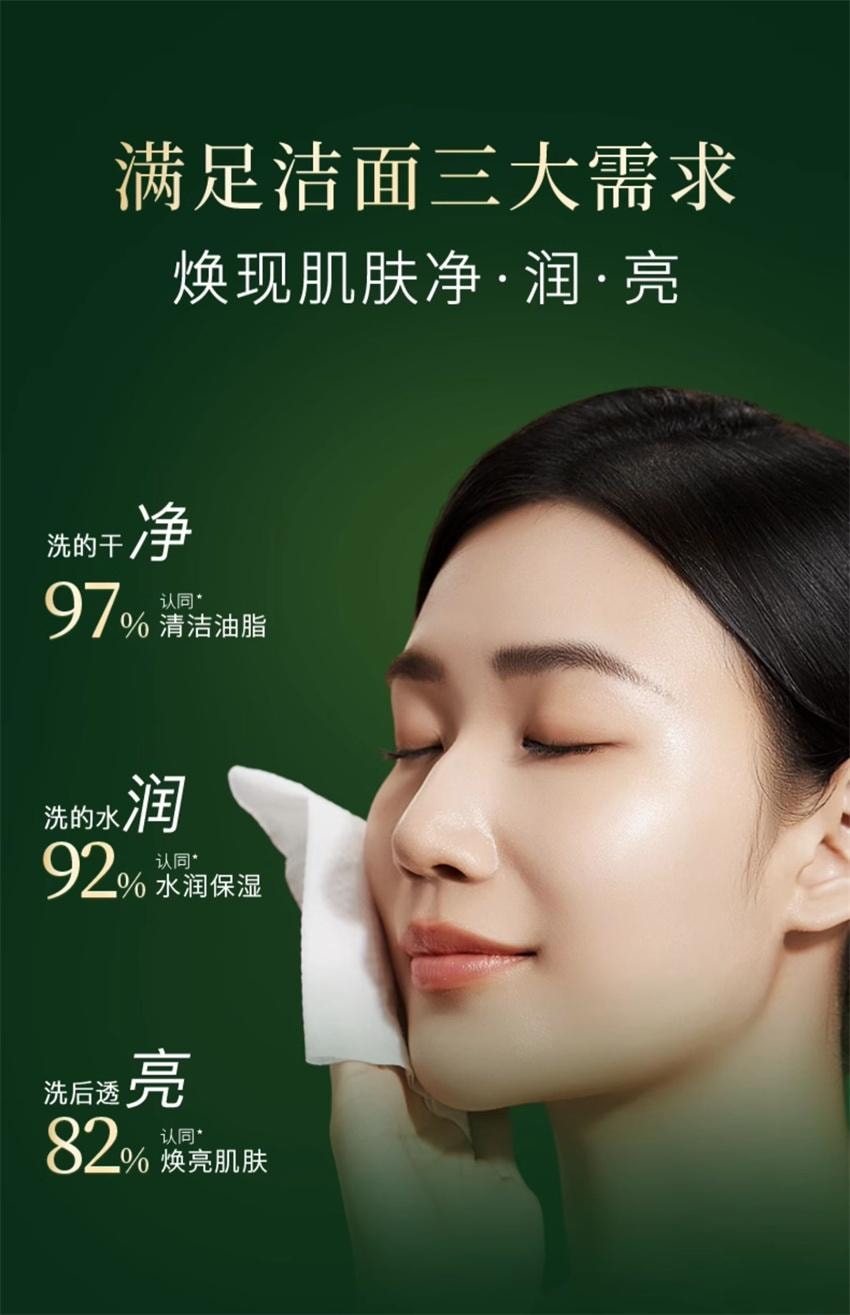 【中国直邮】 HERBORIST佰草集 太极肌源焕颜洁面乳 氨基酸洗面奶 清洁毛孔保湿控油洁面 100g/支