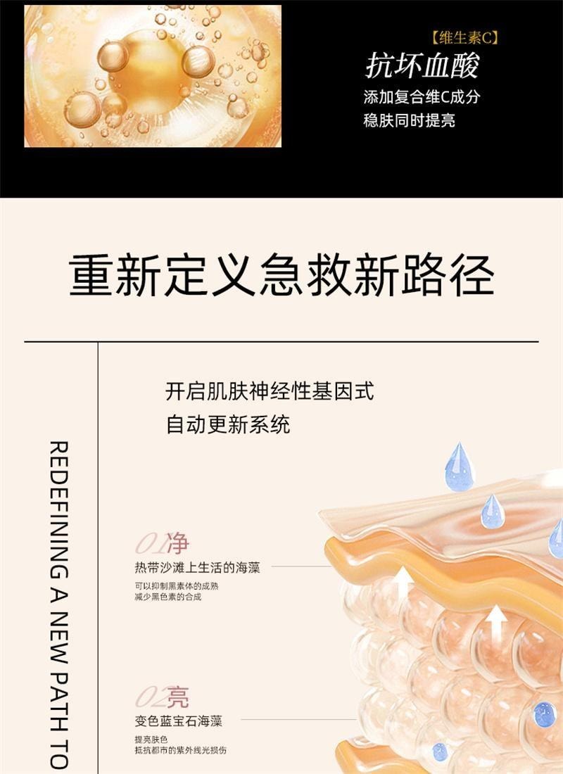【中国直邮】 素秀臣氏 水晶白番茄面膜 补水非美白去黄提亮肤色暗抗皱紧致衰老5片/盒
