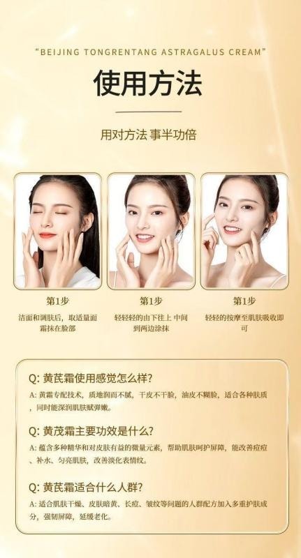 Astragalus Cream Improves Dark Yellow Dark Sedimentation Brightens Moisturizes And Moisturizes Face Cream 50g