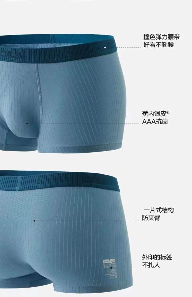 【中國直郵】海瀾之家 男款冰絲內褲 抗菌透氣無痕四角短褲 淺藍淺灰淺綠 三色一套 M碼 1件|*預計到達時間3-4週