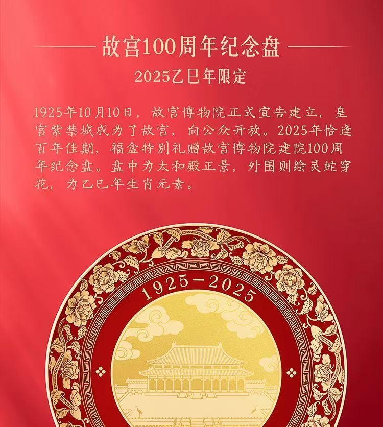 【中國直郵】故宮淘寶 故宮福盒2026春聯禮盒 春節 過年 新春 福盒 對聯春聯 紅包 喬遷禮盒 新年春節 裝飾 1份