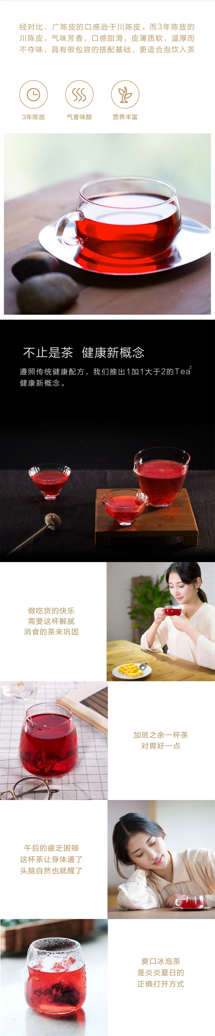 XIAOMI YOUPIN TSING-Yi BEAUTY Dried orange peel & Red Yeast Tea Bag 5g*28