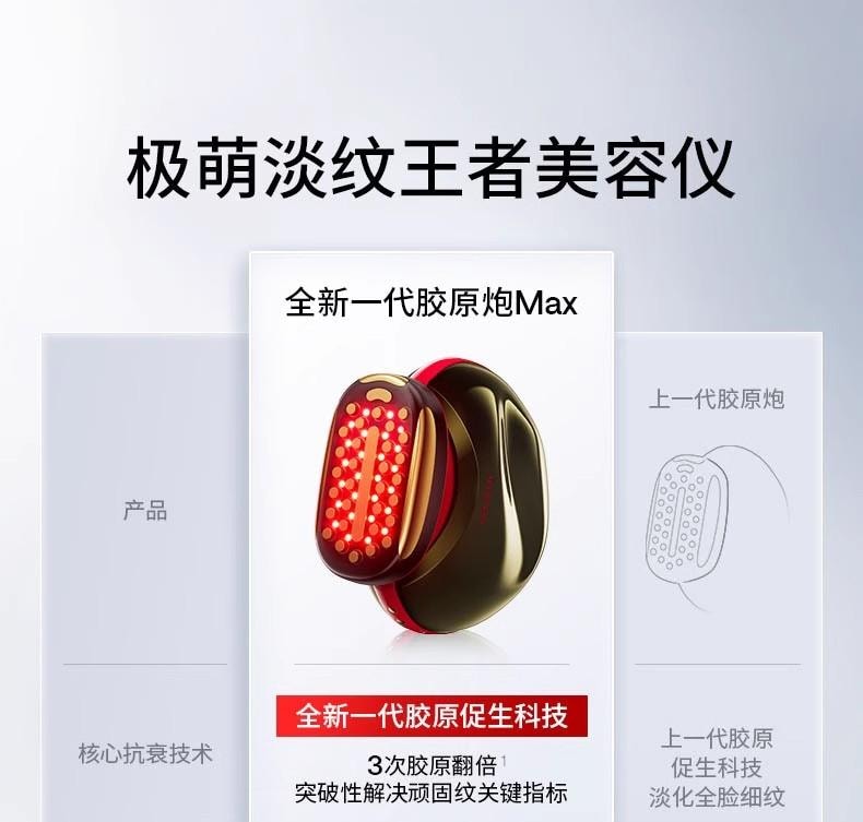 【母亲节到手价579】Jmoon极萌全新第三代旗舰代胶原炮MAX面部射频美容仪脸部提拉紧致仪器M30 Max