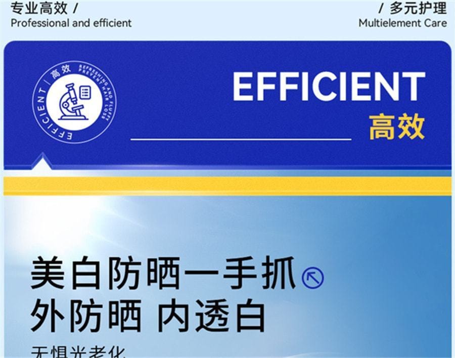 【中国直邮】EHD 美白防晒霜 防紫外线全身隔离防水防汗户外男女 60g/支(小红书种草推荐)