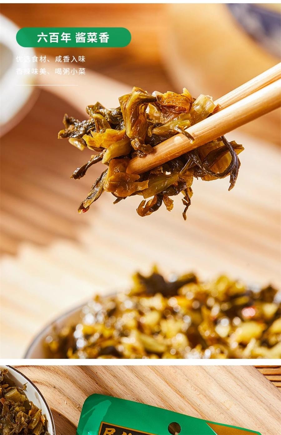 【中国直邮】 六必居 美味雪菜 即食雪里蕻红咸菜可口清脆爽口下饭菜雪菜小咸菜80g/袋