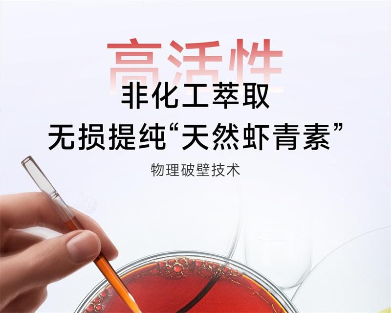 【中国直邮】 五个女博士 虾青素凝胶糖果 12mg虾青素胶囊口服雨生红球藻进口白番茄  30粒/瓶
