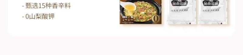【中国直邮】 加点滋味 地道淮南牛肉汤汤底 拉面 面食 汤底 火锅料 底料 100g