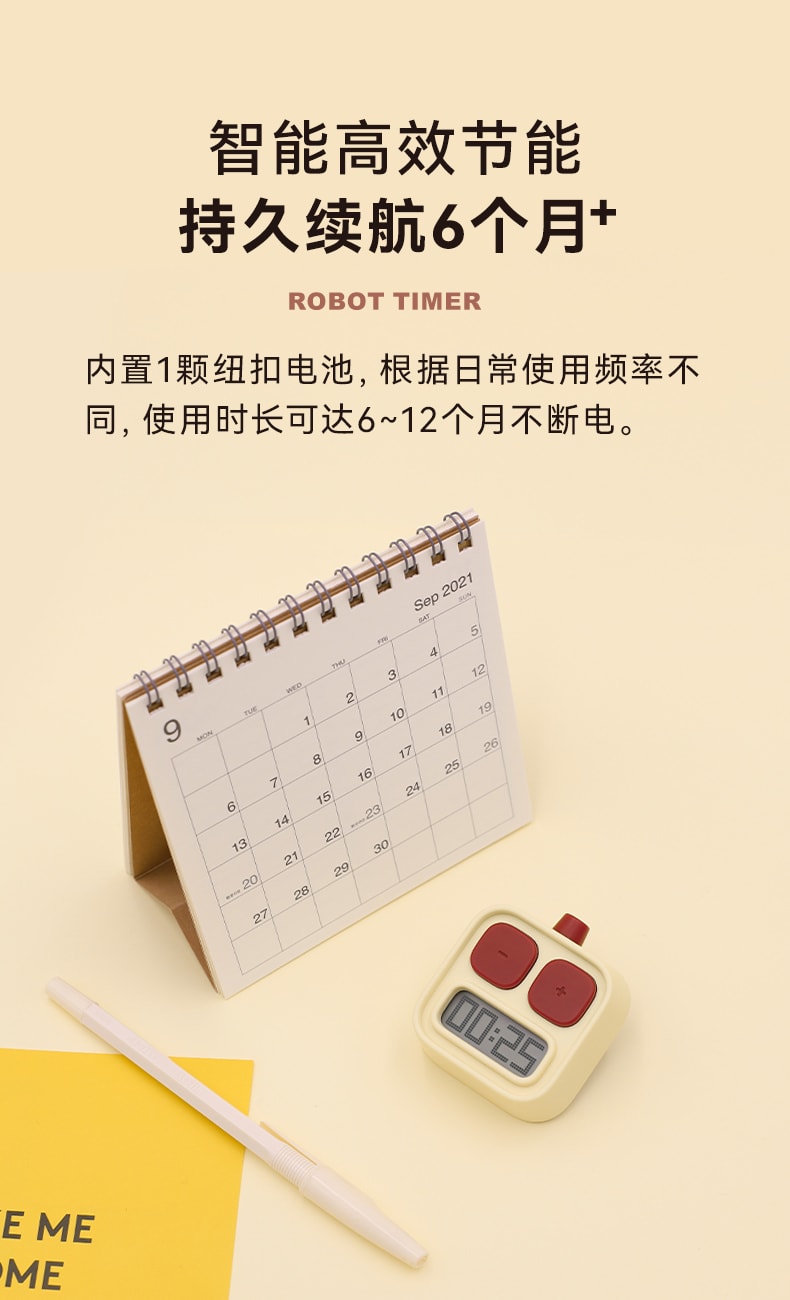 【中國直郵】覓食逗MUID 機器人計時器廚房提醒器 奶油黃