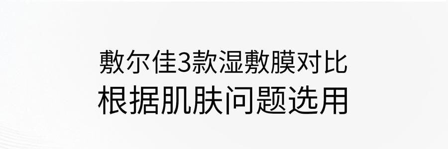 VOOLGA敷尔佳 方胖子妆前湿敷棉片 酵能醒肤湿敷膜 70片装 #黄色 舒柔水嫩 细腻焕光 熬夜急救 敏感肌适用