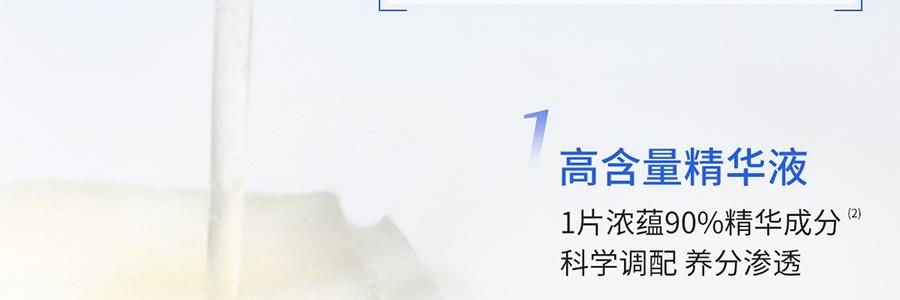 VOOLGA敷尔佳 方胖子妆前湿敷棉片 酵能醒肤湿敷膜 70片装 #黄色 舒柔水嫩 细腻焕光 熬夜急救 敏感肌适用