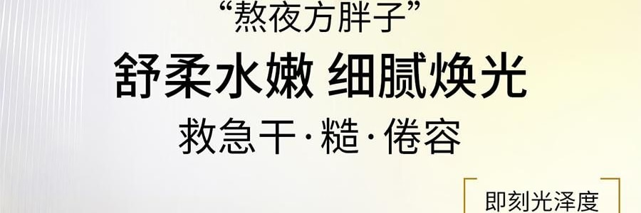 VOOLGA敷尔佳 方胖子妆前湿敷棉片 酵能醒肤湿敷膜 70片装 #黄色 舒柔水嫩 细腻焕光 熬夜急救 敏感肌适用