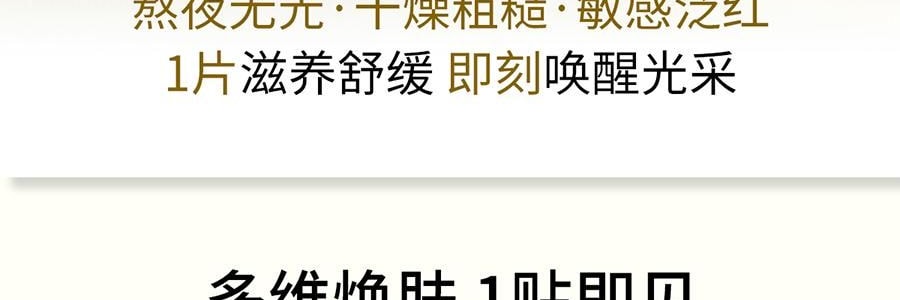 VOOLGA敷尔佳 方胖子妆前湿敷棉片 酵能醒肤湿敷膜 70片装 #黄色 舒柔水嫩 细腻焕光 熬夜急救 敏感肌适用