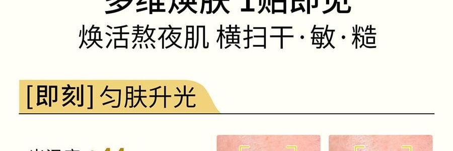 VOOLGA敷尔佳 方胖子妆前湿敷棉片 酵能醒肤湿敷膜 70片装 #黄色 舒柔水嫩 细腻焕光 熬夜急救 敏感肌适用