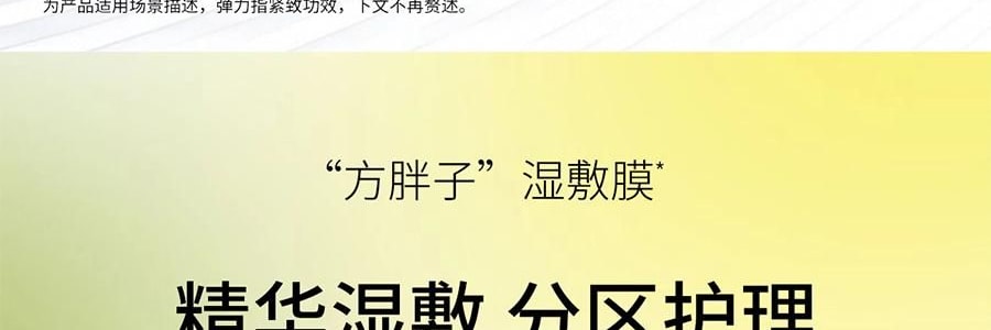 VOOLGA敷尔佳 方胖子妆前湿敷棉片 酵能醒肤湿敷膜 70片装 #黄色 舒柔水嫩 细腻焕光 熬夜急救 敏感肌适用