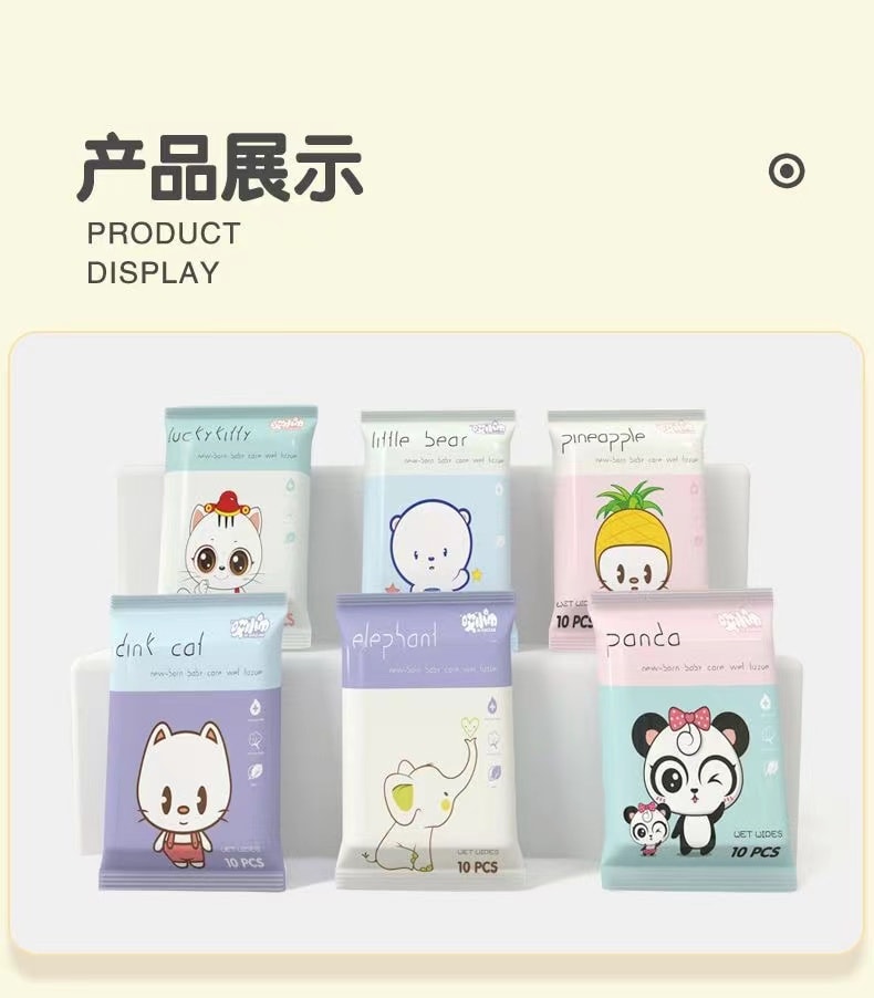 【中國直郵】哎小巾 便攜濕巾小包兒童學生家用嬰兒大包特價 熊貓5包