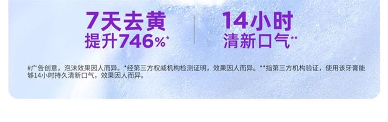 【中國直郵】 BOP Oral Care 抗菌勝肽美白牙膏 清新口氣亮白牙齒黃清潔去漬色修含氟成人 120g