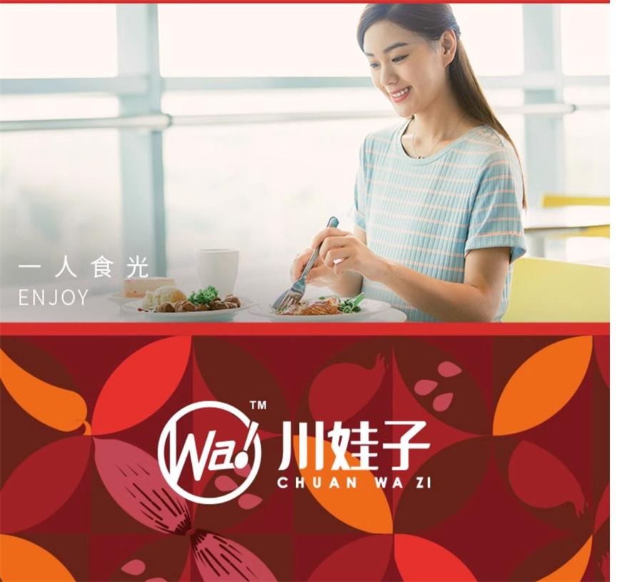 【中国直邮】 川娃子 辣椒酱 农家风味下饭酱凉拌菜调料香辣红油拌面酱辣酱230g/瓶