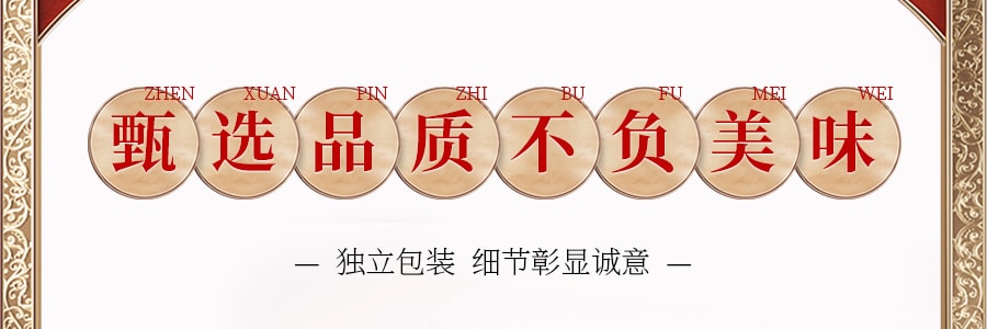 稻香村 傳統中式糕點 7種混合精品點心禮盒 735g 每款獨立包裝 【年貨禮盒】