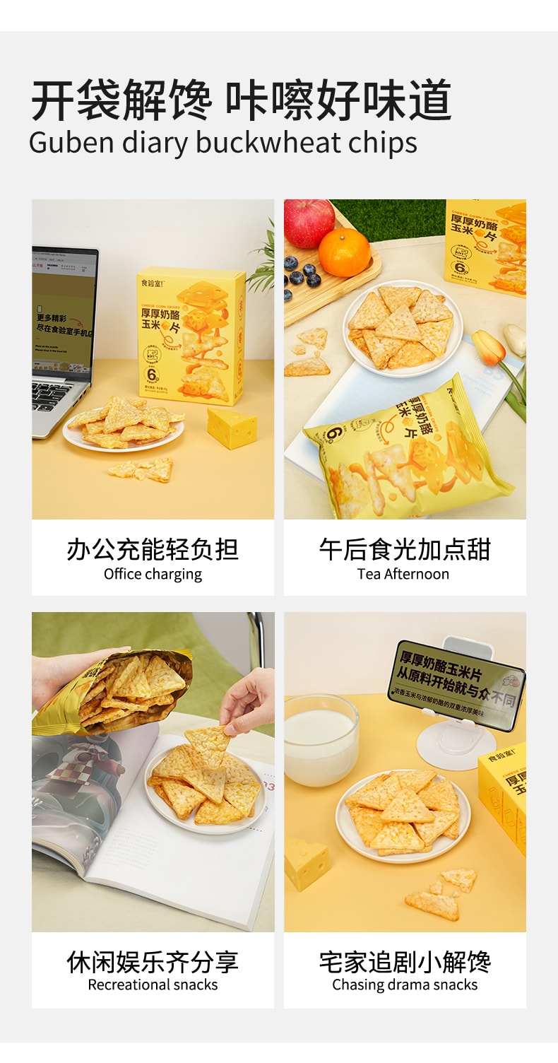 Cheese Golden Bay nachos 40g*2 2 Boxes