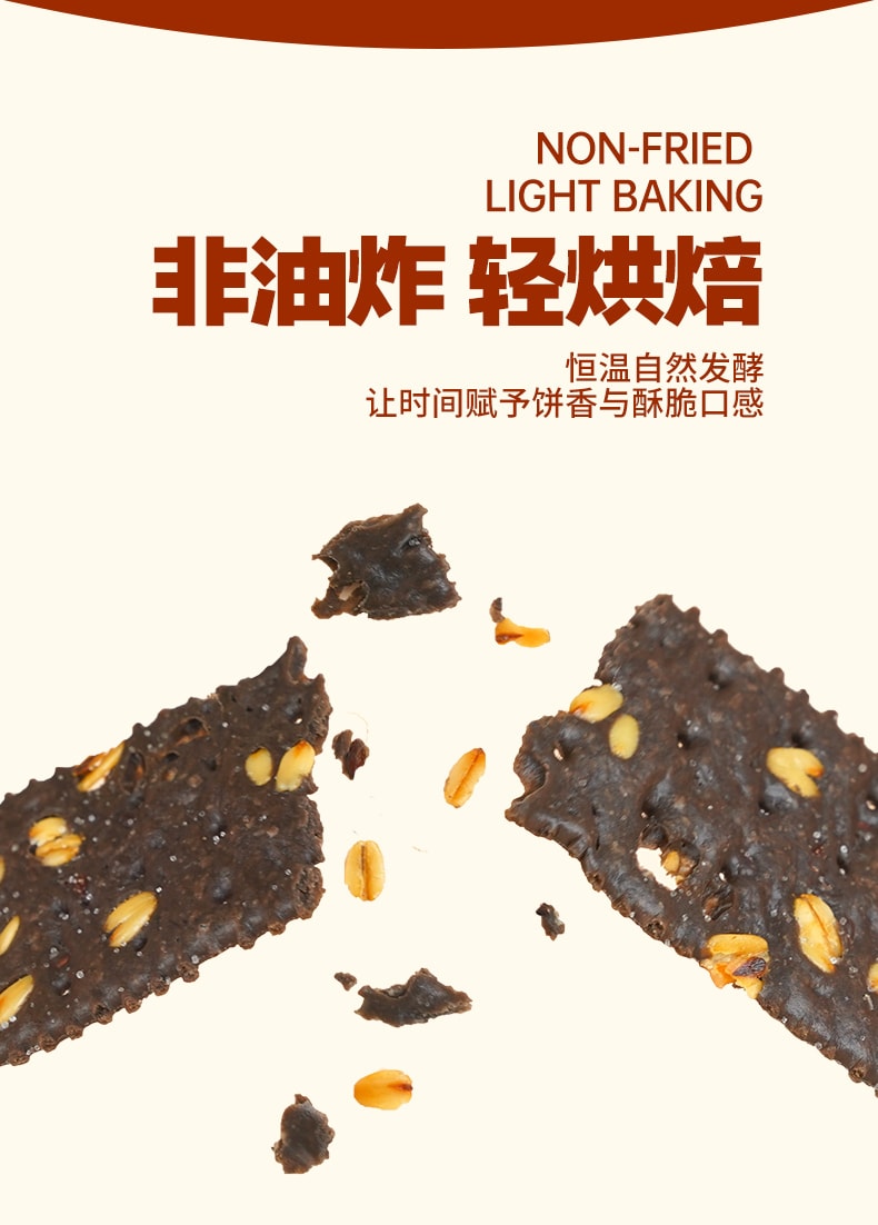  怪力食廠 亞麻籽燕麥可可蘇打餅乾鹹味無添加蔗糖粗糧零食180g