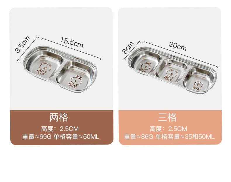 【中国直邮】 日本 LINE FRIENDS 304不锈钢蘸料碟韩式烤肉多格调味碟酱油醋小菜蘸料碟火锅调料碟   三格
