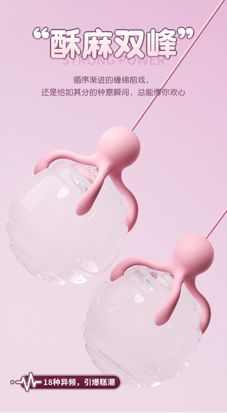 【中國直郵】謎姬 小章魚震乳器 胸部乳房按摩刺激女用器具