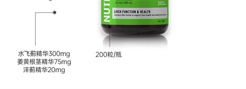 【澳洲直邮】加拿大 Dr NUTRITION 澳洲进口N29护肝片奶蓟草纽西臣水飞蓟胶囊正品熬夜保健品  200粒/瓶