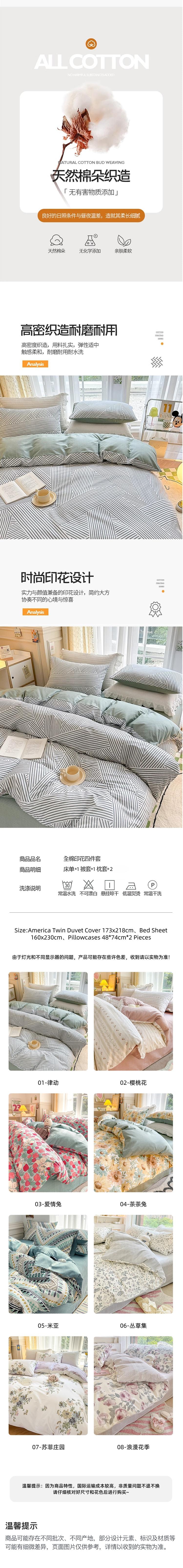 【中國直郵】 HSPM 新款北美訂製全棉四件套Twin:被套173x218cm床單160x230枕頭套2個 茶茶兔