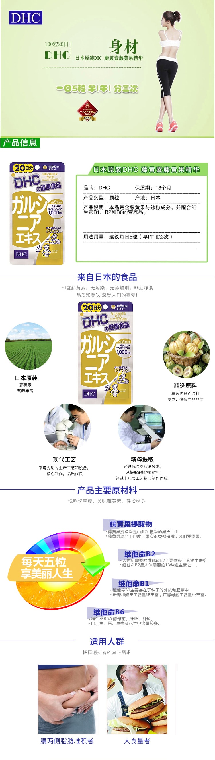 【日本直邮 】DHC 蝶翠诗 玻尿酸 改善肌肤水分超级补水 60日120粒