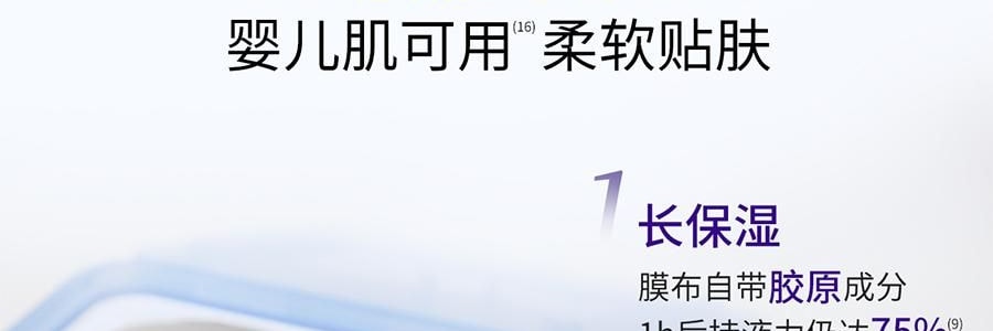 VOOLGA敷尔佳 方胖子妆前湿敷棉片 酵能紧致湿敷膜 70片装 #紫色 紧致弹力抗皱 淡化细纹 急救干垮松弛 敏感肌适用