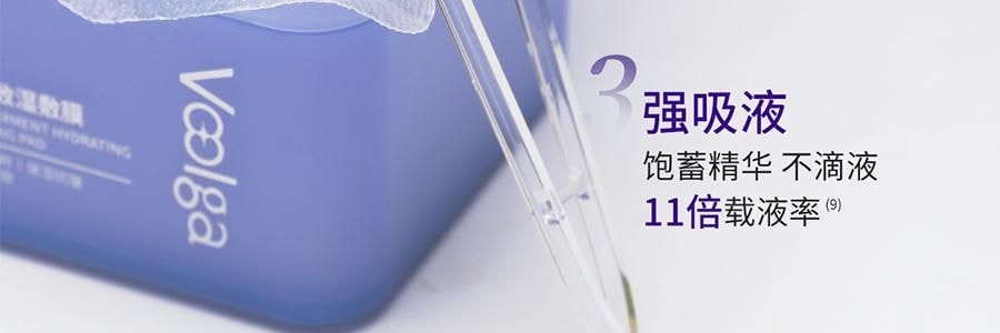 VOOLGA敷尔佳 方胖子妆前湿敷棉片 酵能紧致湿敷膜 70片装 #紫色 紧致弹力抗皱 淡化细纹 急救干垮松弛 敏感肌适用