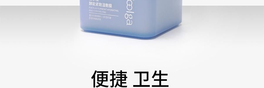 VOOLGA敷尔佳 方胖子妆前湿敷棉片 酵能紧致湿敷膜 70片装 #紫色 紧致弹力抗皱 淡化细纹 急救干垮松弛 敏感肌适用
