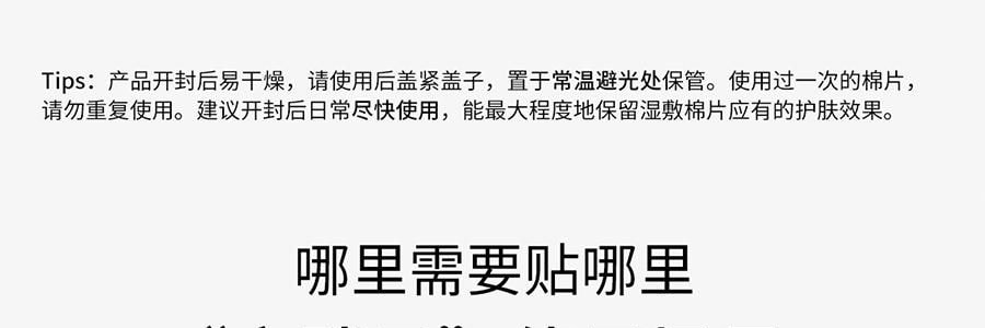 VOOLGA敷尔佳 方胖子妆前湿敷棉片 酵能紧致湿敷膜 70片装 #紫色 紧致弹力抗皱 淡化细纹 急救干垮松弛 敏感肌适用