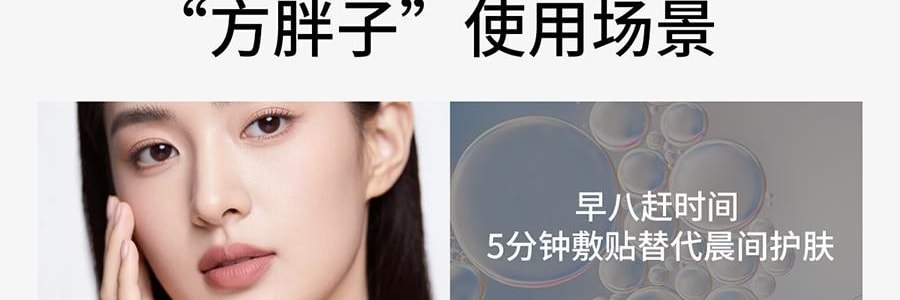 VOOLGA敷尔佳 方胖子妆前湿敷棉片 酵能紧致湿敷膜 70片装 #紫色 紧致弹力抗皱 淡化细纹 急救干垮松弛 敏感肌适用