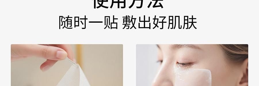 VOOLGA敷尔佳 方胖子妆前湿敷棉片 酵能紧致湿敷膜 70片装 #紫色 紧致弹力抗皱 淡化细纹 急救干垮松弛 敏感肌适用