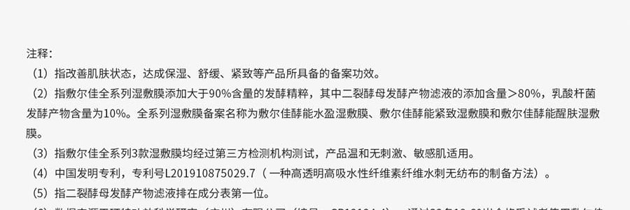 VOOLGA敷尔佳 方胖子妆前湿敷棉片 酵能紧致湿敷膜 70片装 #紫色 紧致弹力抗皱 淡化细纹 急救干垮松弛 敏感肌适用